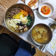 함양 한식 맛집 고택향기 비빔밥