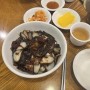 서초짜장면집 점심 식사하러 강남삼성각 갔어요!