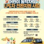 2023년 대전광역시 어린이 통학차량 LPG차 전환 지원 사업