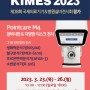 Kimes 2023 국제의료기기 병원설비전시회 혈액검사기기 전시 참가