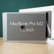 [Apple M2 Max MacBook Pro]아직도 애플 맥북 M3를 기다리고 있는 사람들에게 2023 맥북프로 M2 맥스16인치 개봉기