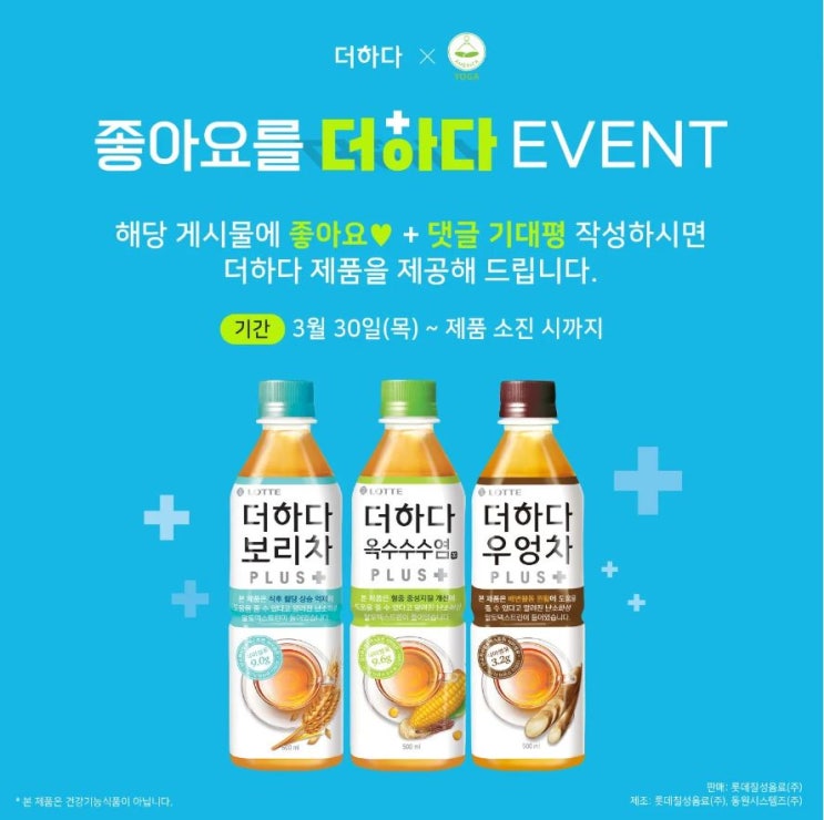 더하다 X 아메리카요가 무료나눔 EVENT💙 : 네이버 블로그