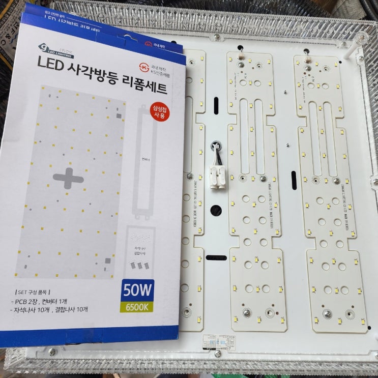 led방등 깜박임 , 기판 모듈 안정기 교체 방법 : 네이버 블로그