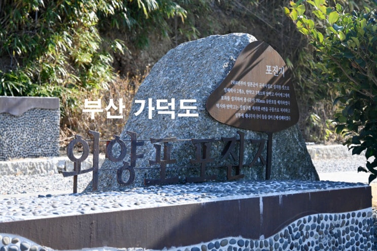 부산 강서구 가볼만한곳 가덕도 외양포 포진지 다크 투어리즘