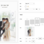 결혼 준비)모바일 청첩장 간편하게 만들기!