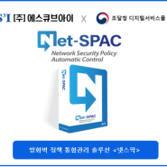 [언론보도] Net-SPAC(넷스팍) 조달청 디지털서비스몰 등록
