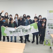 디지털새싹 방학중캠프 / 채움플러스 청주시 가족센터 생생후기
