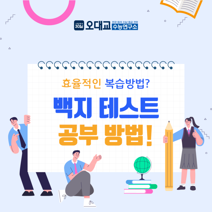 백지 테스트 공부법 활용도 높게 공부하자 : 네이버 블로그