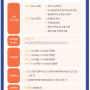 (ESG교육) ESG 평가 전문가(주말반/평일반) 교육 개최 안내