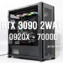 인텔 i9-10920X 와 RTX3090 2WAY GPGPU With 커세어 7000D