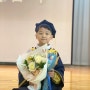 이준이 유치원 졸업식 기록!