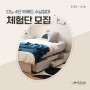[이벤트]젠티스 디노 4단 수납 침대 체험단 모집