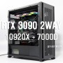 커세어 7000D 케이스에 i9-10920X 와 RTX3090 블로워팬 2개를 장착하면~!