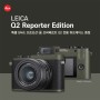 라이카 카메라 Q2 리포터 가격SAVE + 오버베르트 하프케이스 증정 프로모션