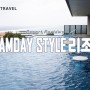 오키나와 Glamday Style 리조트 리뷰