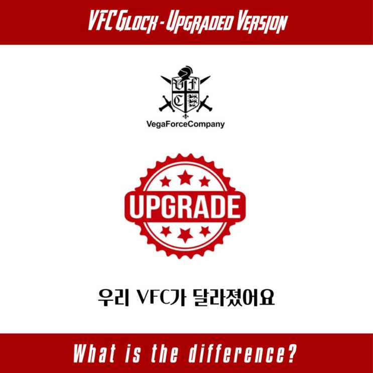 ★필수정보★VFC글록 업그레이드 버전! 개선판! 이제는 알고 사자!!!!!! : 네이버 블로그