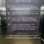 아크로타워스퀘어 상가 엘리베이터 인포메이션 제작(층별 안내문)