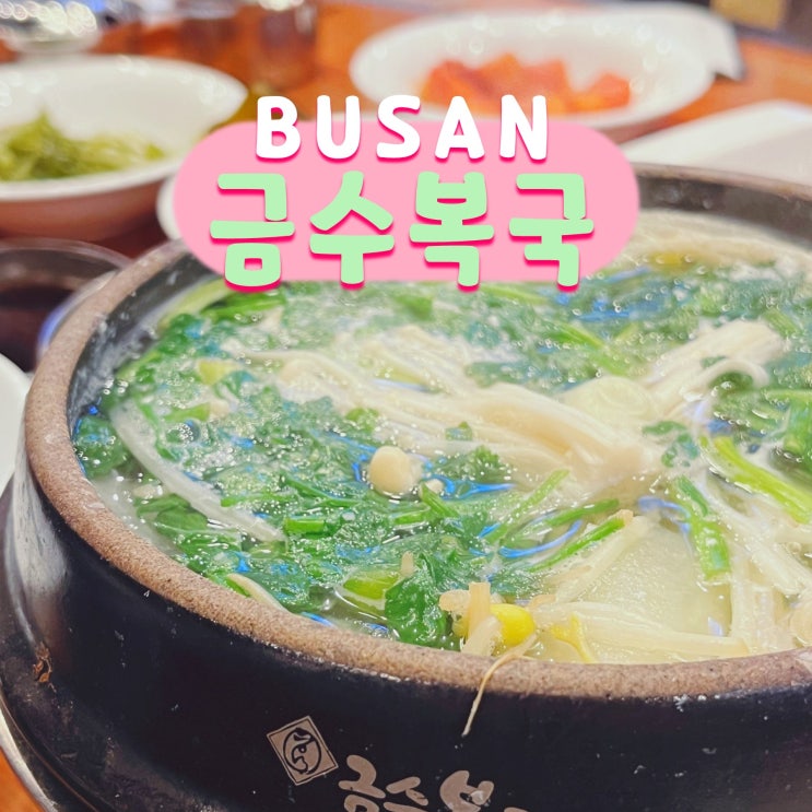 네이버 인플루언서 [네이버 인플루언서] 남자친구랑 부산여행 뽀시기! 코스, 맛집, 카페 zip