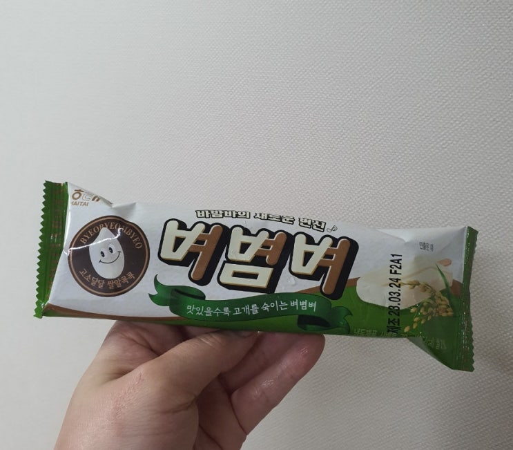 [만우절한정판] 벼볌벼 아이스크림 파는곳& 가격&솔직 후기 : 네이버 블로그