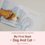 3세 엄마표영어 마이퍼스트북 DOG and CAT