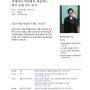 [2023 명품 예술이론 강좌: 미술] 박파랑의 최신 유럽 전시보기