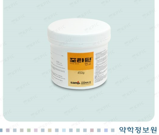 포타딘연고 효능 사용법 부작용 소아 임산부 : 네이버 블로그