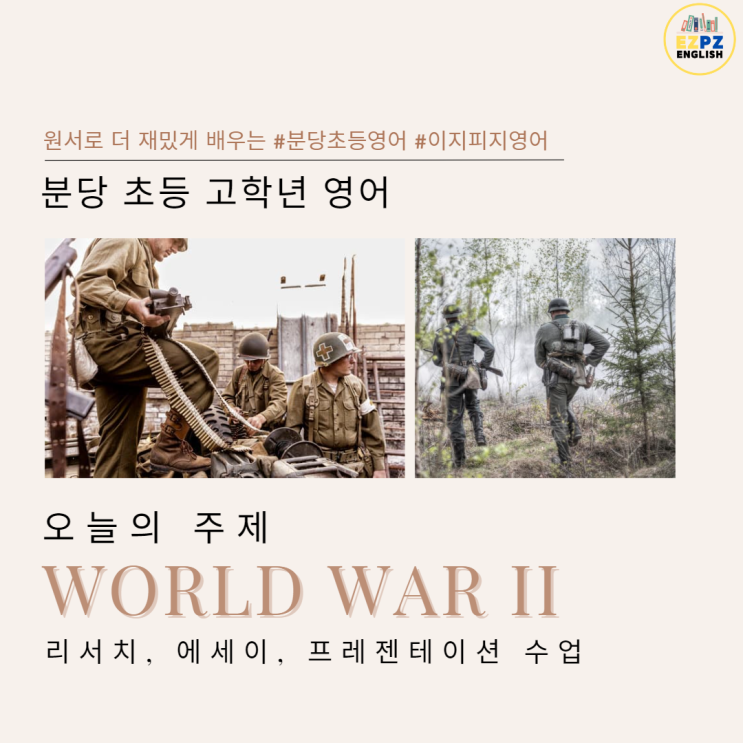  world war 2 
