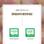 국산 천연사과식초 애플사이다비니거 리뉴얼
