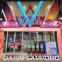 삿포로 100엔샵 쇼핑리스트 | 다이소 다누키코지