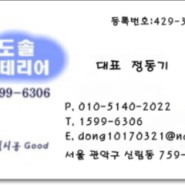 봉천동도배/신림동도배 업계최저금액진행 (관악구전문도배 도솔인테리어)