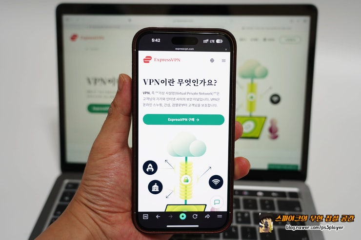 트위치 1080p 유료 모바일 VPN 다운로드로 가능한거 혹시 아세요? : 네이버 블로그