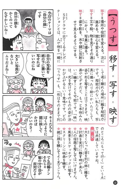 [일본어단어 #116]移す・写す・映す（うつす） : 네이버 블로그