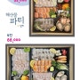 남해 해산물파티 회도시락판매 남해 회포장 구이용조개 각종해산물