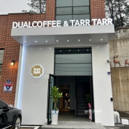 문산 카페 듀얼커피 타르타르 DUALCOFFEE&TARR TARR
