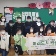 디지털새싹 방학중캠프 / 채움플러스 충북 원남초등학교 생생 후기