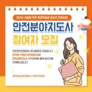 2023년 평생교육진흥원 '일자리연계지원사업'