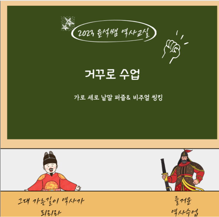 가로, 세로 낱말퍼즐 : 네이버 블로그