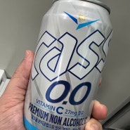 [위암 기록] 10. 퇴원 후 9주 차 무알콜맥주와 금주