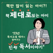 독서교육 전에 먼저 해야 되는 것은?