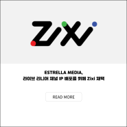 Zixi - Estrella Media IP를 통한 라이브 리니어 채널 배포