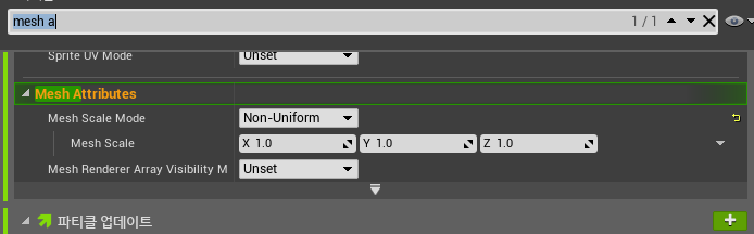 [나이아가라] Mesh Scale 설정, Sprite Spawn Random : 네이버 블로그