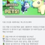 로블록스 - 인기 게임 모든 펫을 모으세요!(코드) 콜렉트올펫(Collect All Pets!) 해보기