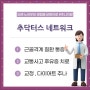 방화동한의원 꾸준한 추나를 통해