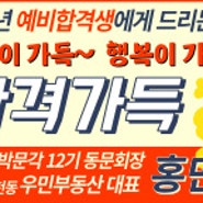 검단새롬동문회12기 동문회장, 수험생응원 ♥