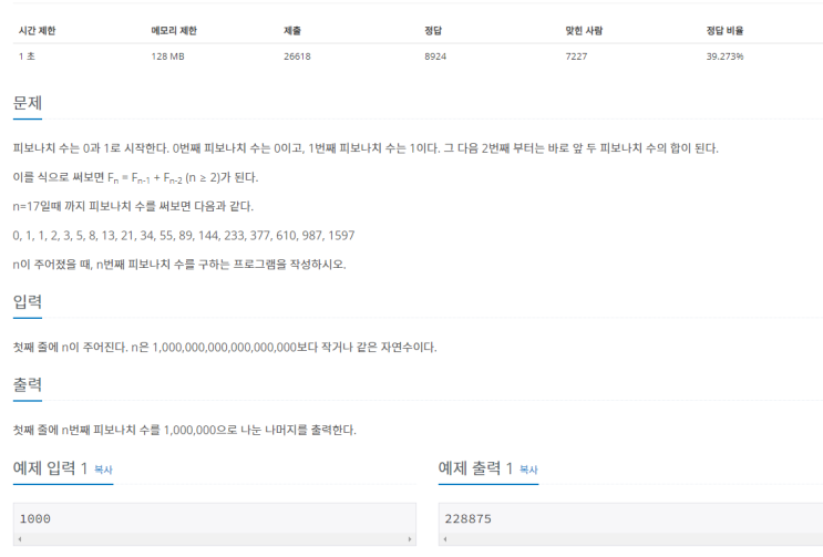 2749-3-java-pisano-period-biginteger-to-int