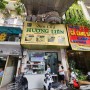 베트남 하노이 하롱베이 패키지 여행 마지막날 오바마분짜 흐엉리엔 방문