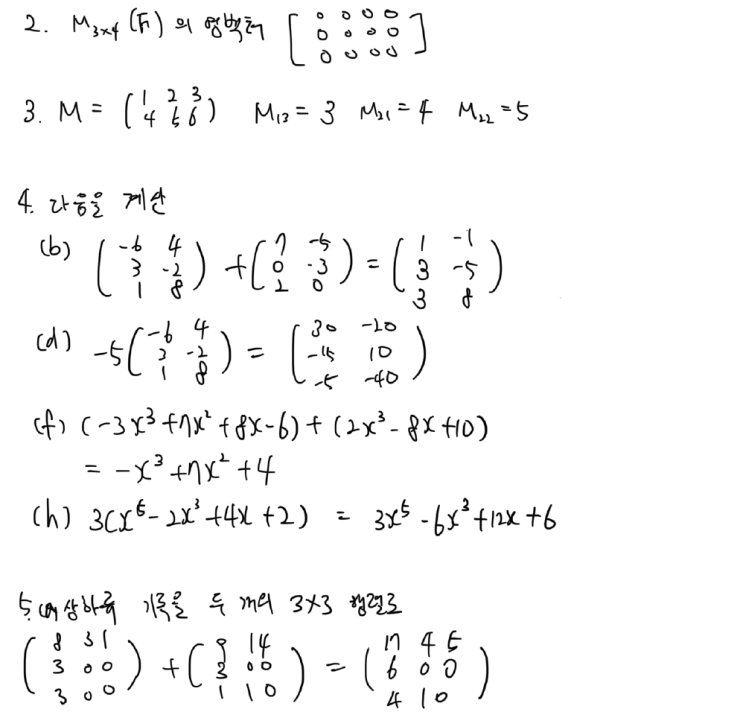 [Linear Algebra] 1. Vector Spaces_Subspaces : 네이버 블로그