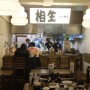 부산 [상생라멘] 짠데 안짠것같기도한 쇼유라멘 맛집!! 혼밥혼술하기 좋음, 광안리 본점