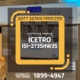 소프트아이스크림 기계 아이스트로 ISI-273 SHW3S 설치사례 , 제주도 프루타 카페