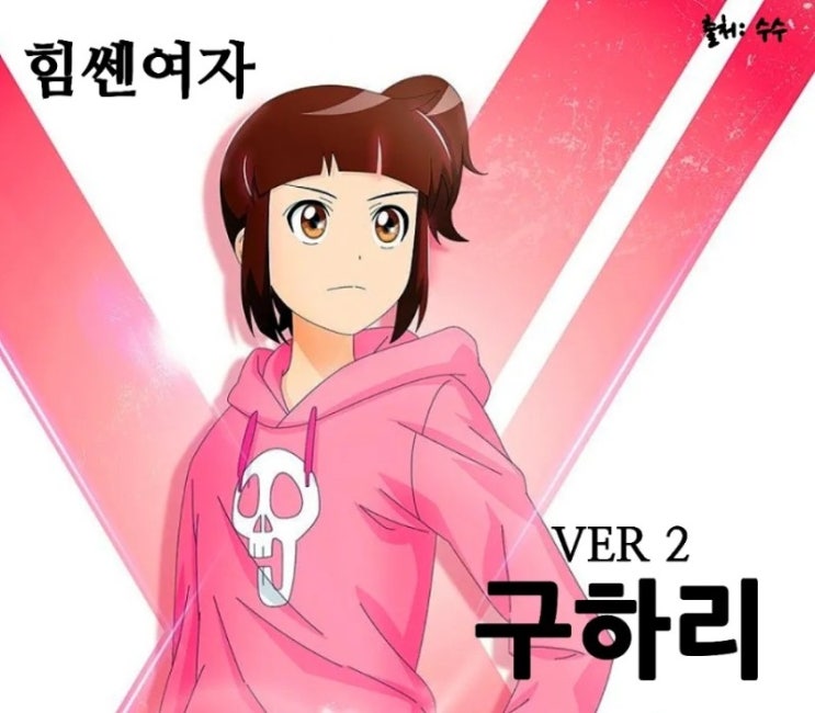 [신비아파트 소설/장편] 힘쎈여자 구하리 VER.2 16화-불길한 예감 : 네이버 블로그